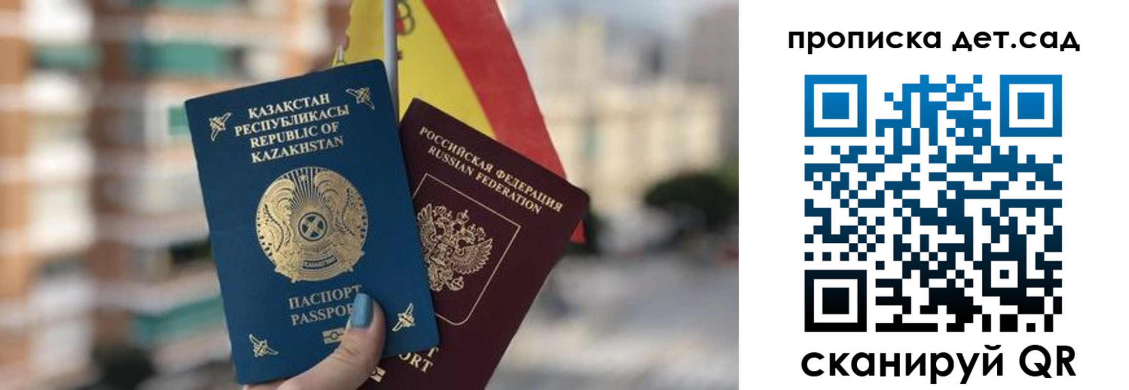 прописка законно в Учалы