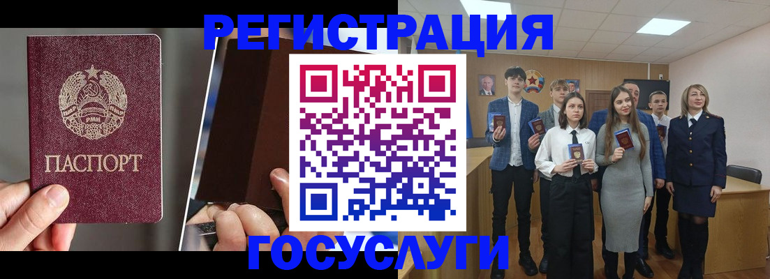 прописка в Учалы