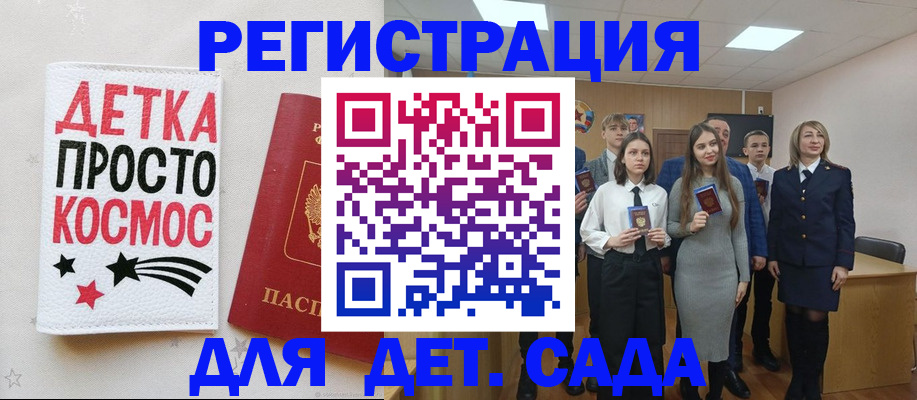 регистрация для школы в Учалы