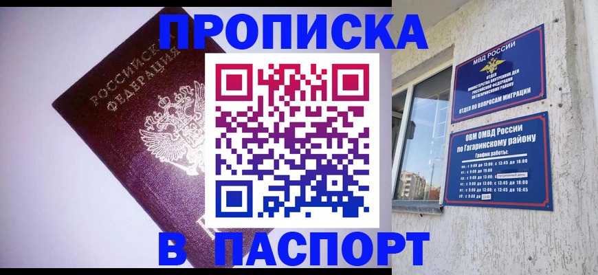 прописка ребенка в Учалы
