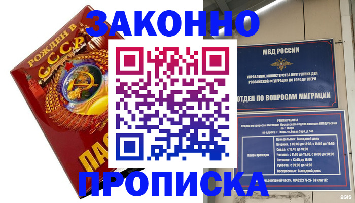 пропишу в квартире в Учалы