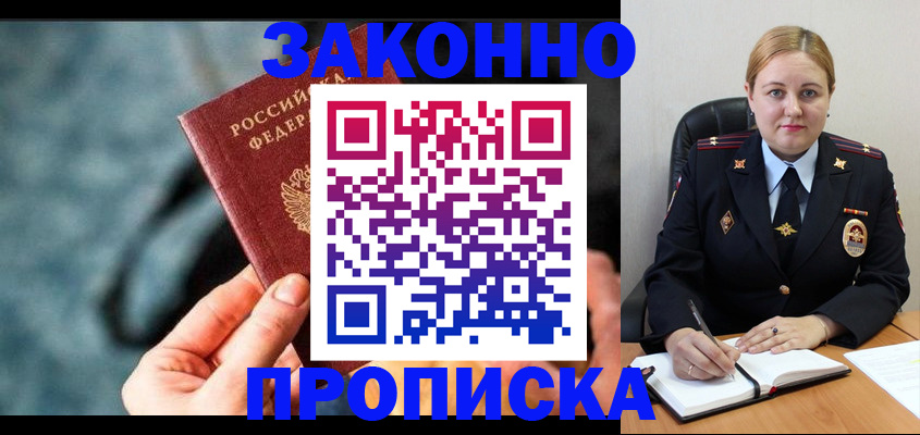 временная регистрация недорого в Учалы