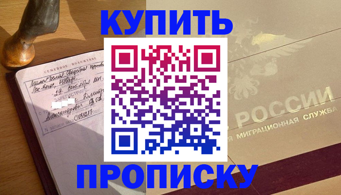 временная регистрация законно в Учалы